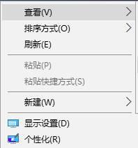 windows10系统下取消桌面图标自动排列的步骤1