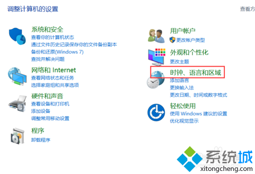 win10系统下为不同程序设置不同输入法的步骤2