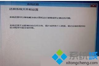 Win10使用还原点还原系统的操作方法