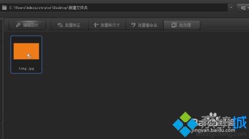 xp系统下怎样使用光影魔术手修改图片尺寸