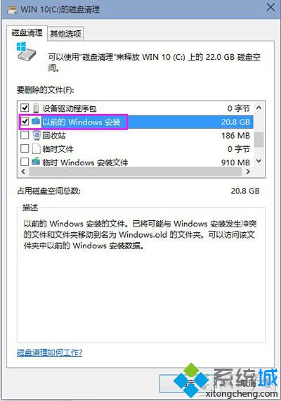 让win10系统回收站自动清空的操作步骤