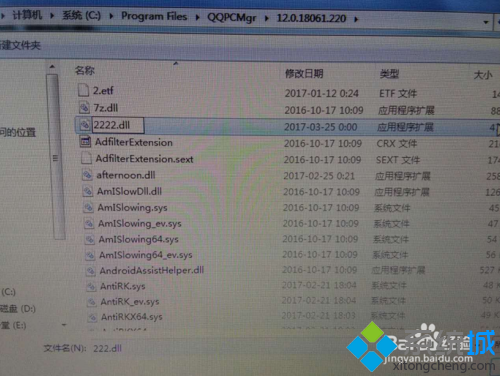 xp系统提示“explorer.exe-损坏的图象”的解决步骤4