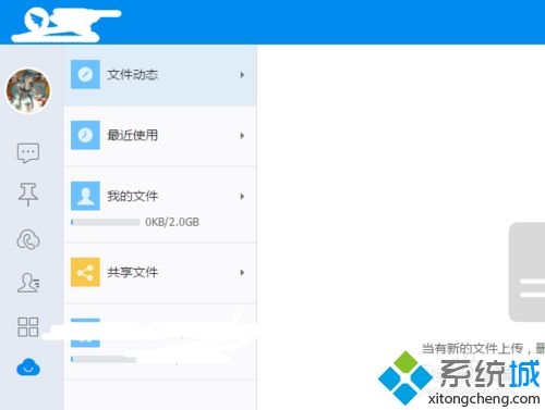 win7钉钉电脑上版如何设置开机自动启动