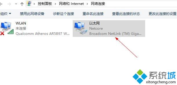 Win10网络图标有感叹号但wifi能正常上网怎么回事