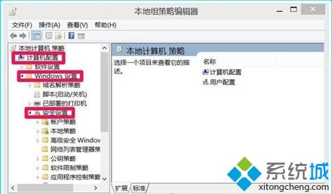 Win10设置用户登录错误次数及锁定的详细步骤