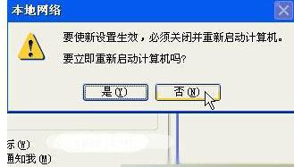 Xp系统开机总会弹出“登录到windows”界面的解决步骤5