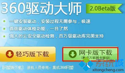 Win10提示“你目前没有连接到任何网络”的解决方法二步骤1