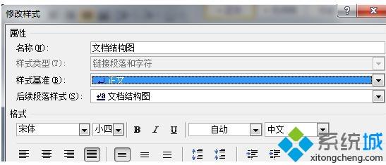 电脑中Word2007字体变小了如何恢复