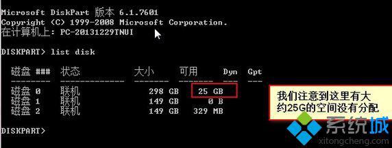 Win10合并分区提示“磁盘上没有足够的空间”的解决步骤2