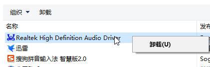 Win10华硕笔记本外接低音炮没声音的解决方法二步骤2