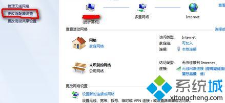 xp系统无线wifi驱动程序出现问题的解决步骤3