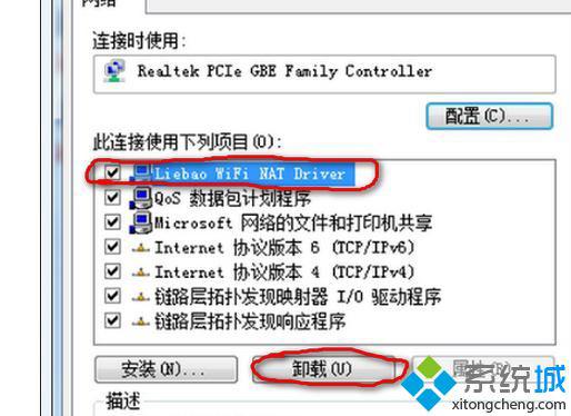 xp系统无线wifi驱动程序出现问题的解决步骤5