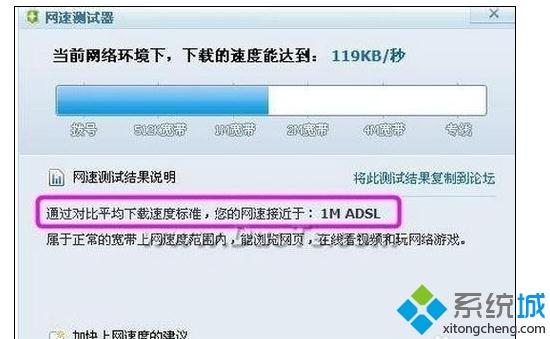 家里网速慢怎么提升？提升win7系统电脑网速的方法