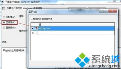 win10下腾讯电脑管家安装后无法打开的解决步骤3