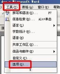 Windows10系统解除office安全模式的方法二步骤1