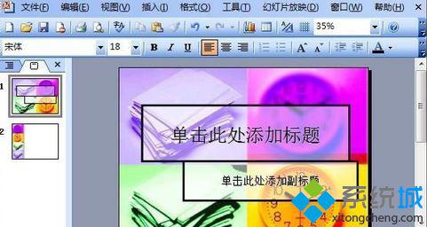 Win10 ppt2016灰度打印后文字很模糊的解决方法二步骤1