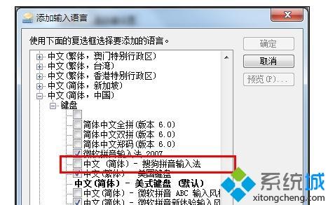 如何解决笔记本电脑键盘不能打字的问题