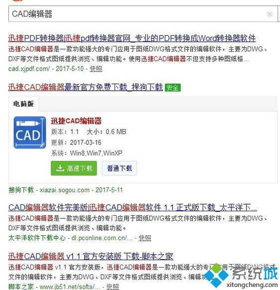 cad看图工具的使用步骤1