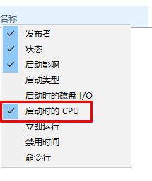 Win10查看计算机启动时程序加载时间的步骤3