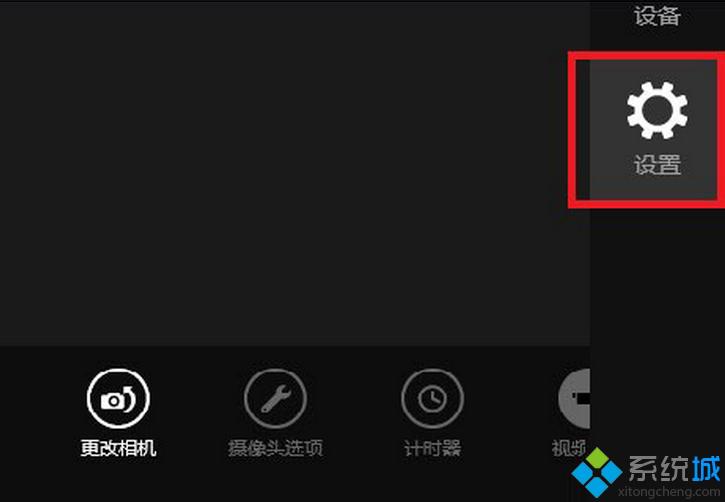 win8相机打不开的解决方法 图1