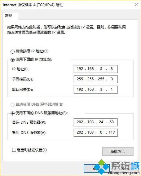 xp系统无法进入路由器设置地址的解决步骤6