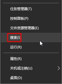 Windows10系统没有cortana栏的找回步骤2