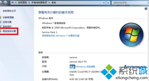 windows10系统删除虚拟内存的步骤2