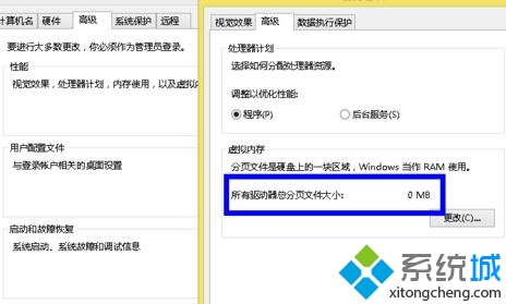 windows10系统删除虚拟内存的步骤10