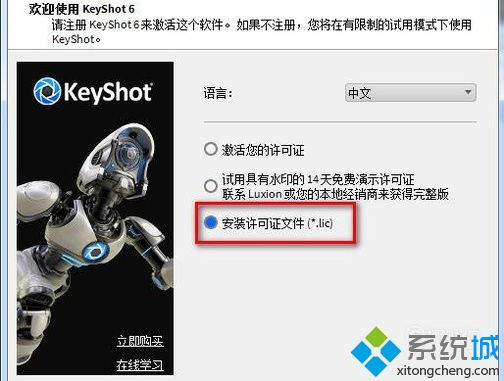 win10系统安装keyshot6.0的步骤8