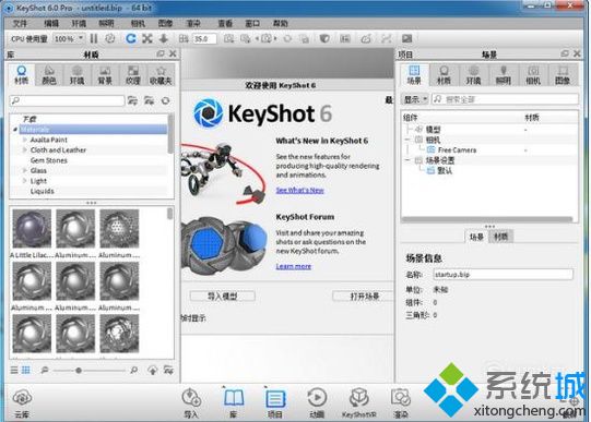 win10系统安装keyshot6.0的步骤9