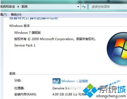 win7系统把虚拟内存从C盘移到D盘的操作方法