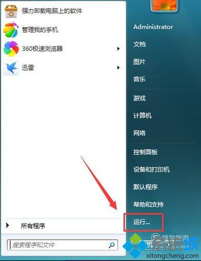 xp系统电脑没有可用的音频设备的处理步骤2