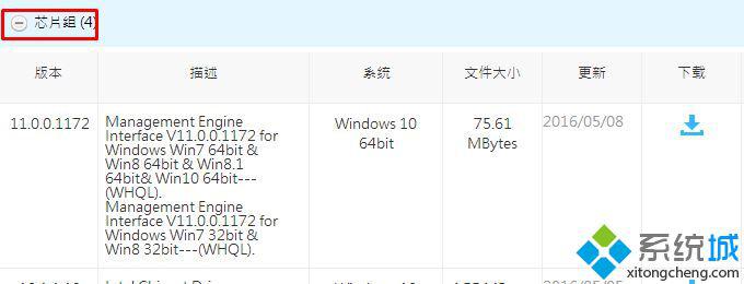 Win10系统出现asmtxhci.sys蓝屏错误的解决步骤2