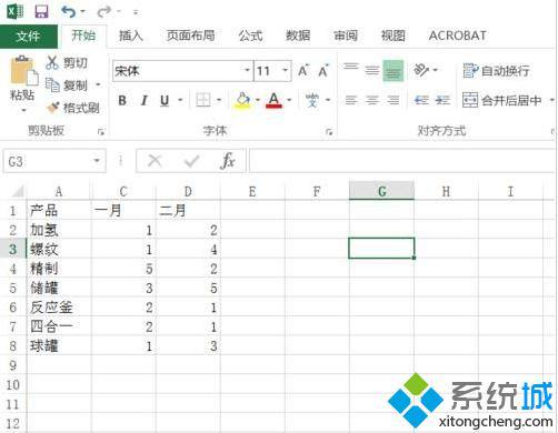 打开Excel 2017