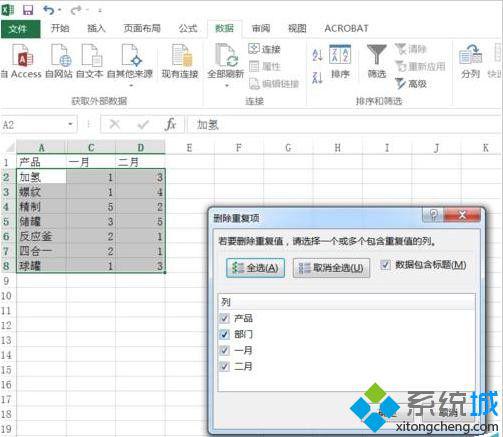 点击删除