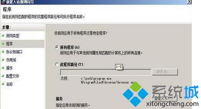 win8防火墙设置ip访问权限的方法 图3