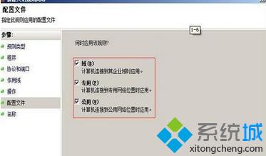 win8防火墙设置ip访问权限的方法 图7