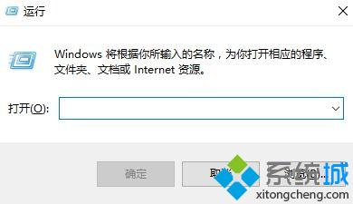 Windows10系统清除temp文件的步骤1