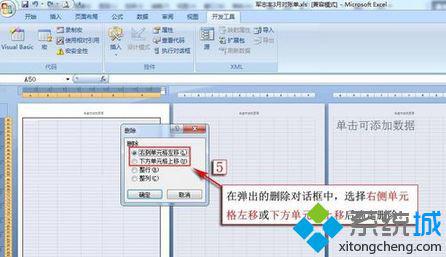 Win10系统下删除excel空白页的方法一步骤3