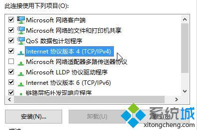 Win10 xbox无法登陆提示0x409（0x80040154）的解决方法二步骤3