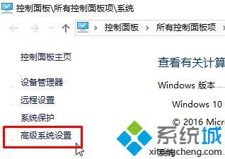 Win10关闭淡出淡入效果的设置步骤2