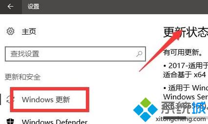 windows10系统更新驱动至最新版的步骤12