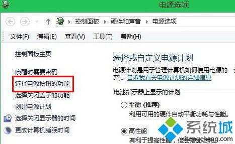 Win10联想u430p笔记本关机后自动重启的解决方法二步骤3