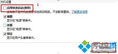 Win10联想u430p笔记本关机后自动重启的解决方法二步骤5