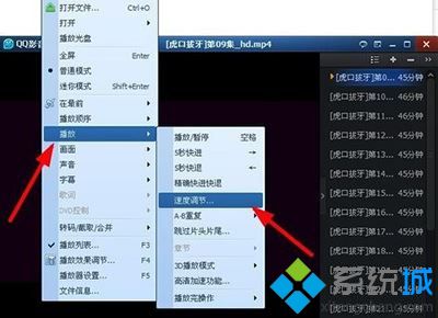 win10系统下QQ影音设置慢放和加速播放视频的步骤1