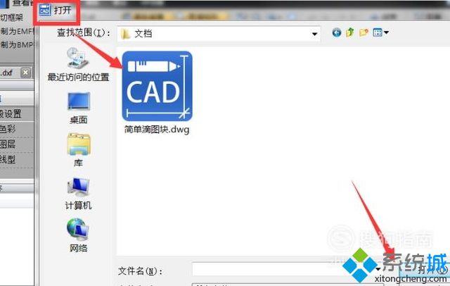 windows10系统下修改CAD文字大小的步骤3