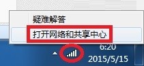 将无线连接保存在桌面的步骤1