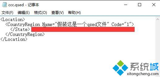 Windows10系统下打开qsed文件的步骤3