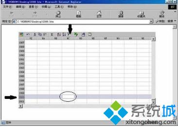 win7系统excel2000调出隐藏赛车游戏的方法 图3