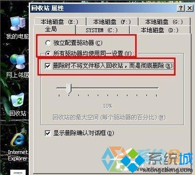 xp系统怎么把文件删除干净|xp彻底清除文件的方法